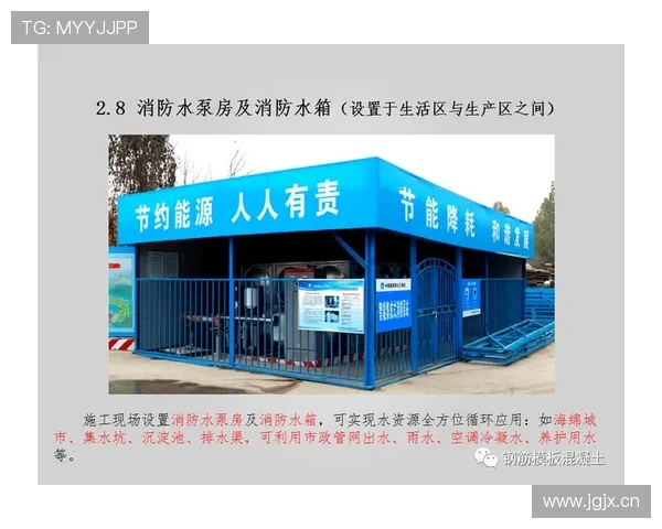 工地临时设施规划布置原则